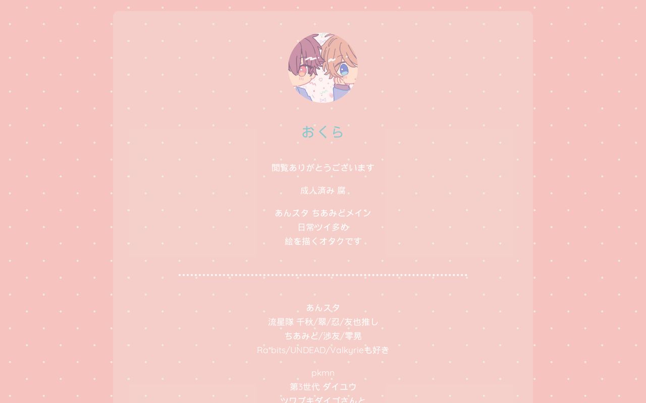しゅうう様♡ありがとうございます♡ うと生誕ありがとう、さつき、ごめん。